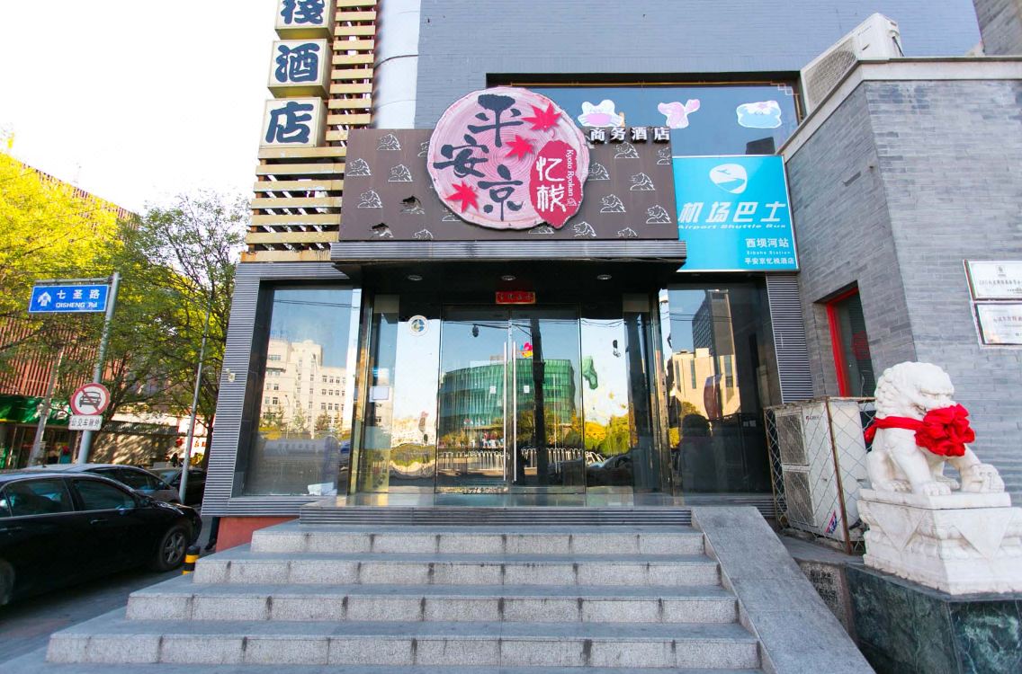 Pingan Jingyizhan Hotel Hotel Reviews And Room Rates - 