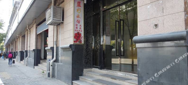 上海蓝杉旅馆图片
