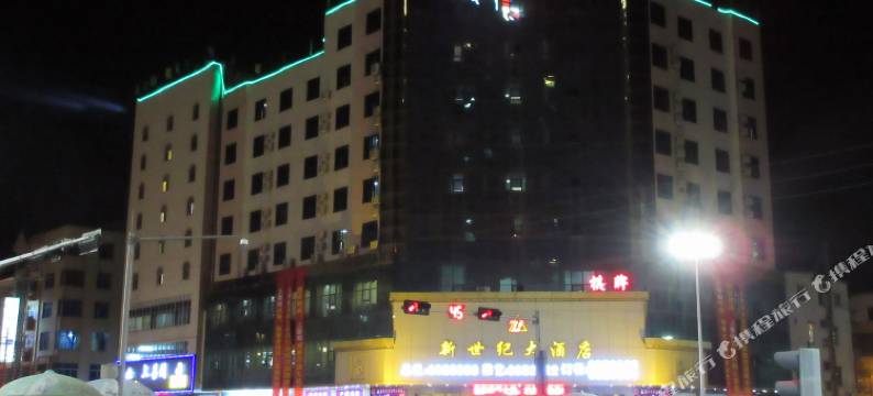 廉江新世纪大酒店图片