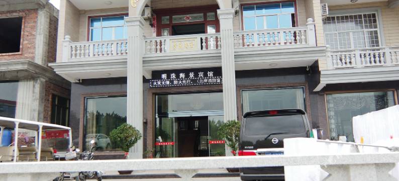 湄洲岛明珠海景宾馆图片