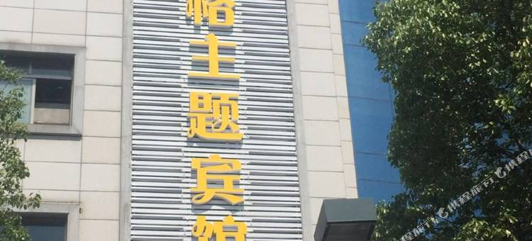江阴曼琳格主题电竞宾馆图片
