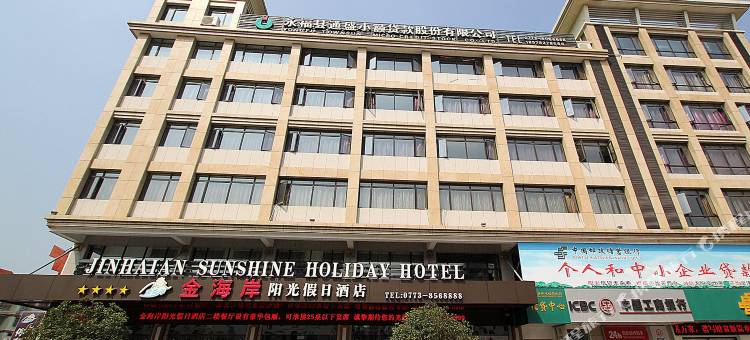 永福金海岸阳光假日酒店图片