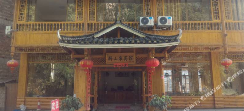 三江醉山泉宾馆图片