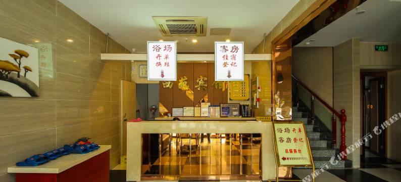 无锡西苑宾馆图片