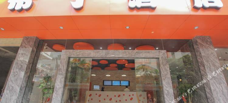 布丁酒店(城中心七星公园店)图片