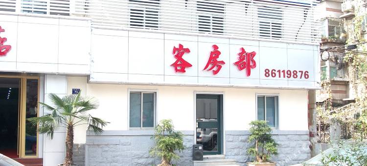 济南春夏秋冬商务酒店图片