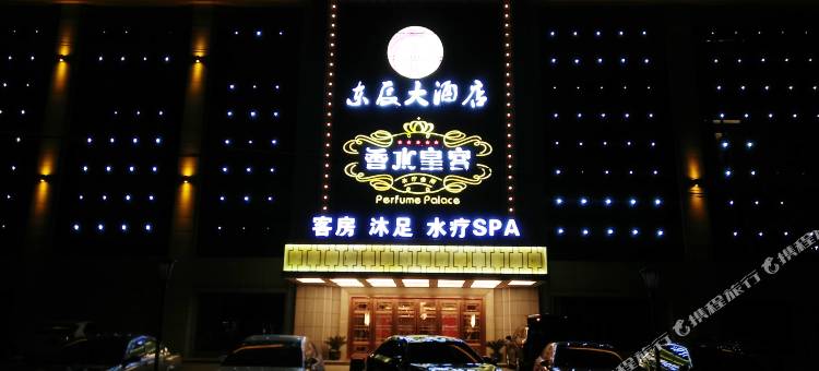 丰城东辰大酒店图片