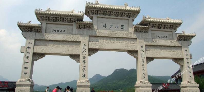 少林寺功夫客栈图片