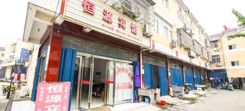 潜山恒源宾馆图片
