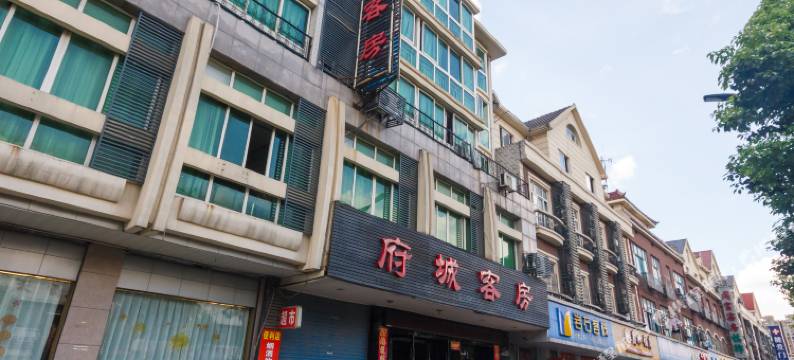 杭州府城客房图片
