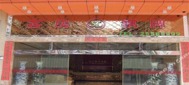 佛山松兰商务酒店(顺德均安店)图片