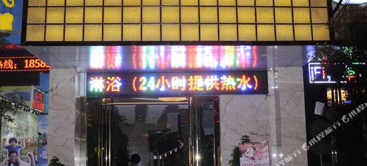 威宁奢香大酒店图片