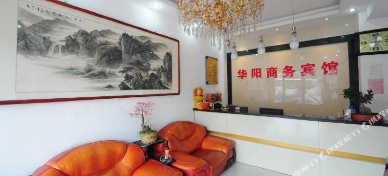 华阳商务宾馆(合肥三里庵国购广场店)图片