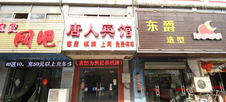 淮安唐人宾馆图片