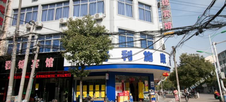 衢州程锦宾馆图片