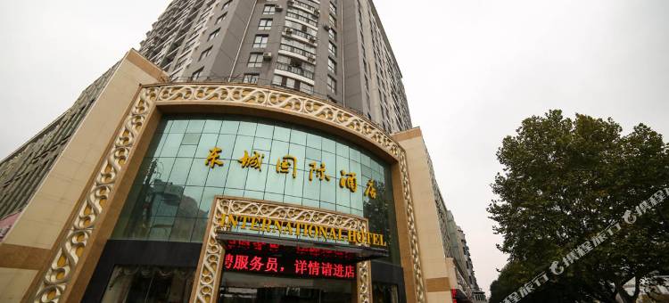 东城国际酒店(荆门月亮湖店)图片