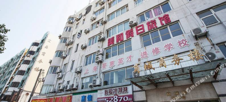 上海美和假日旅馆图片