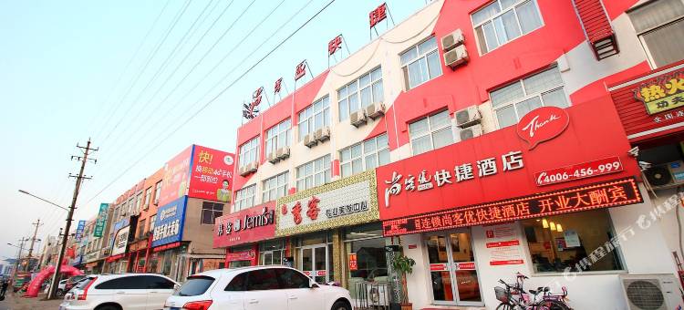 尚客优酒店(日照岚山区政府店)图片