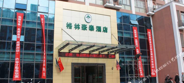 格林豪泰酒店(常熟海虞学前路店)图片