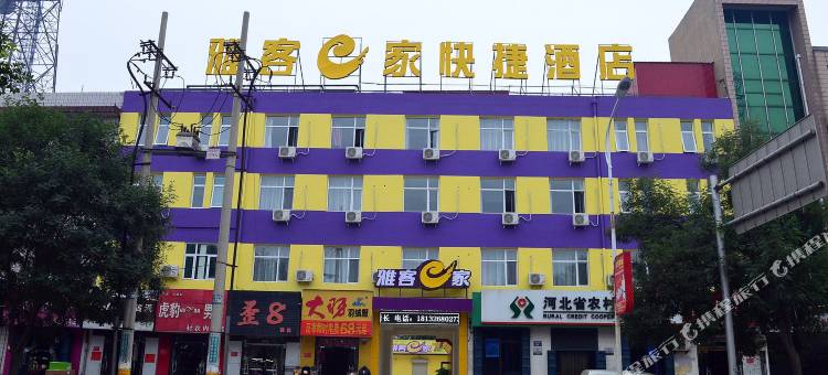 雅客e家(赵县永通路店)图片