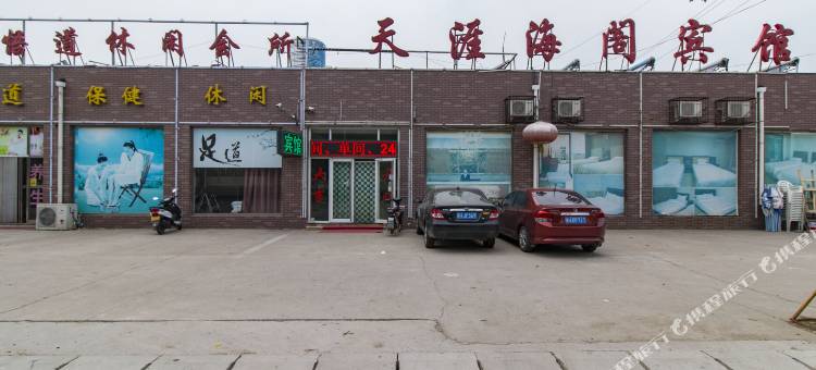 北京天涯海阁宾馆图片