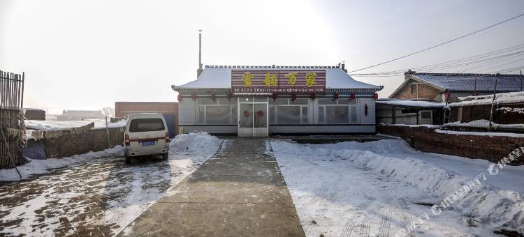 雾凇岛雪韵万家客栈图片