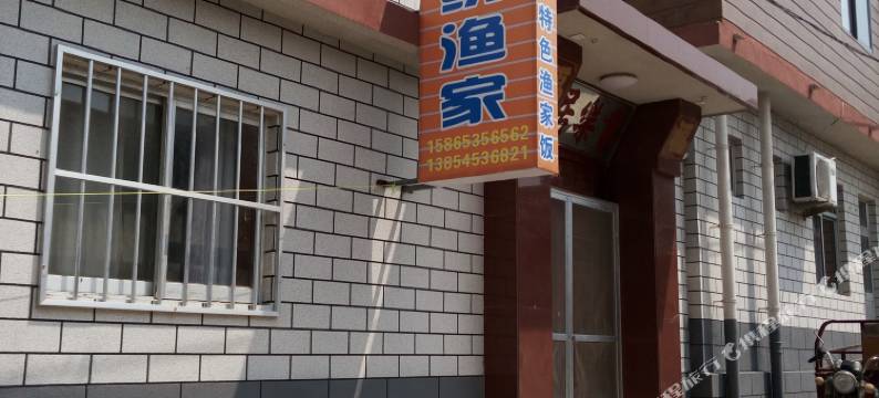 长岛锦绣渔家特色民宿图片