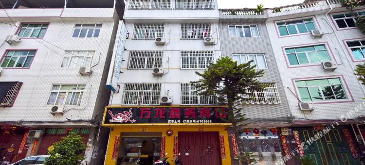 福安万龙商务宾馆图片