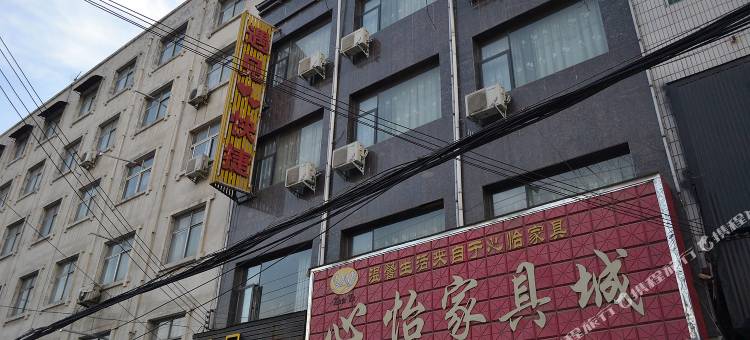 登封遇见快捷民宿图片