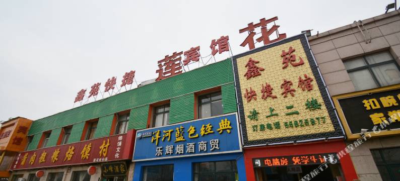 鑫苑快捷宾馆(郑州高新区店)图片