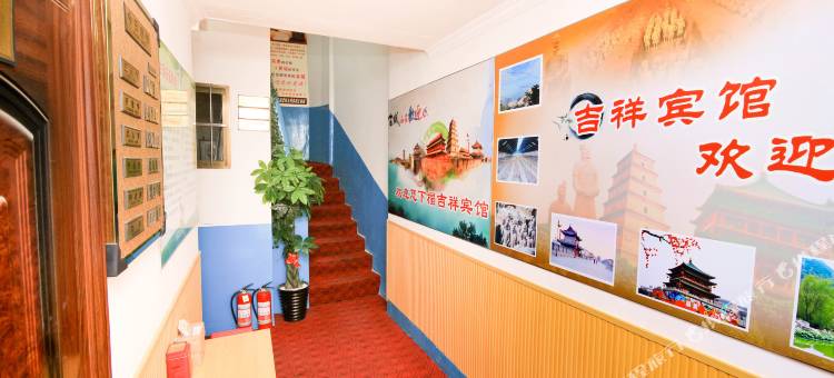 吉祥商务宾馆(西安西京医院店)图片