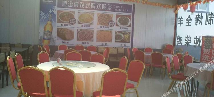 涞源康游亭农家乐图片