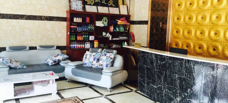 成安金沙滩宾馆图片