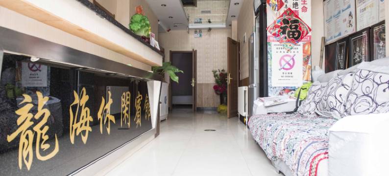 哈尔滨龙海休闲宾馆图片