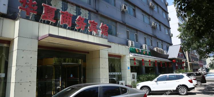 济宁华夏商务宾馆图片