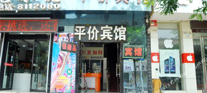 临沂平价宾馆图片