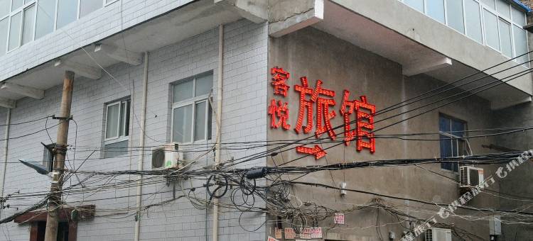 洛阳客悦旅馆图片