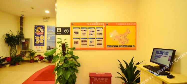 7天连锁酒店(武汉红钢城店)图片