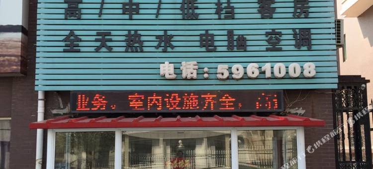 辽阳天景商务旅馆图片