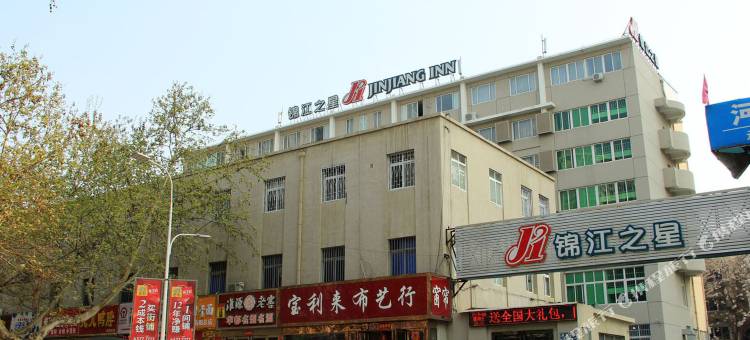 锦江之星酒店(南阳建设中路吾悦广场店)图片