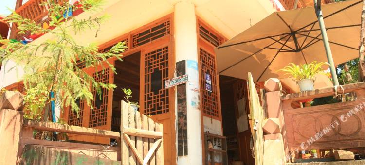 上里古镇上里时光客栈图片