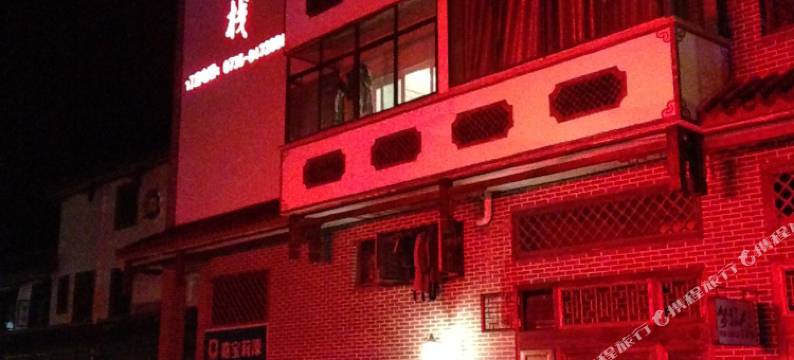 汝城汤河客栈图片