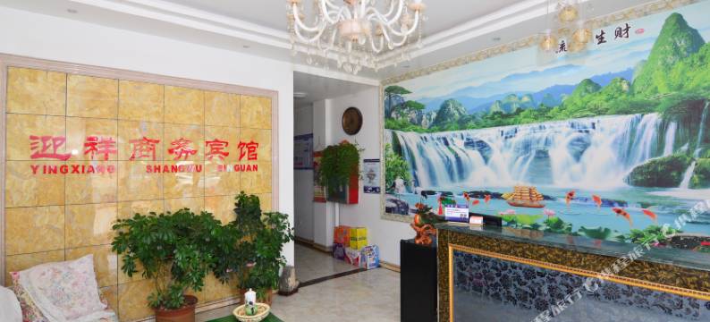 胶州迎祥商务宾馆图片