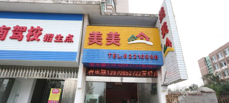 南昌美美公寓(瑶湖江西师范大学店)图片