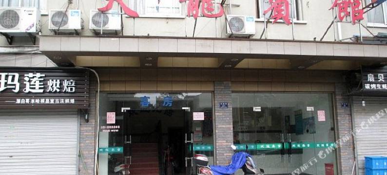 德清德茗宾馆图片