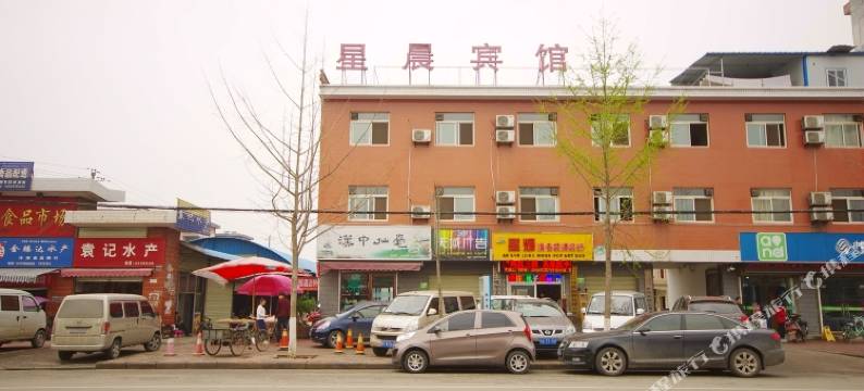 汉中星晨宾馆图片
