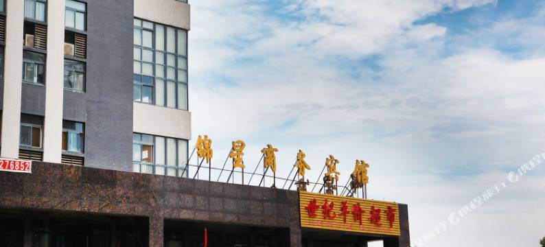 武汉锦星商务宾馆(东西湖七雄路店)图片
