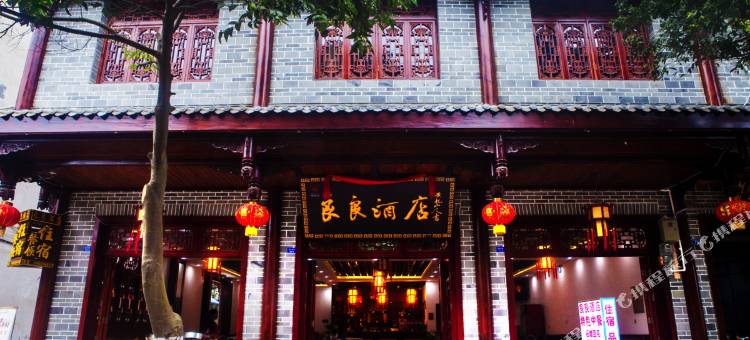 黄龙溪良良酒店图片