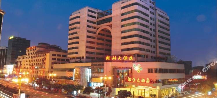 临桂大酒店(桂林火车站象鼻山公园店)图片