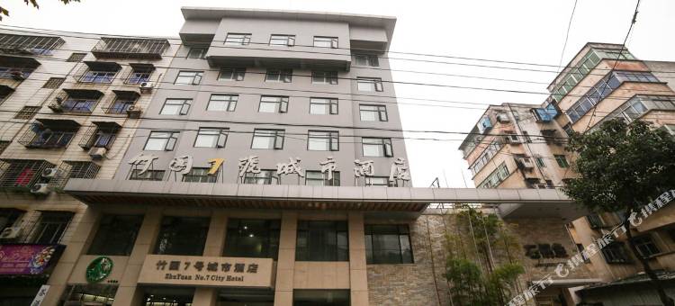 荆门竹园七号城市酒店图片